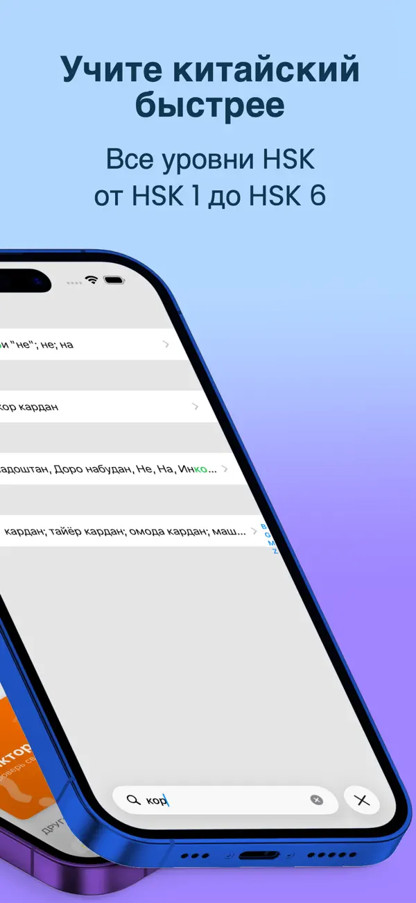 Screenshot #2 pour HSK тоҷикӣ / HSK на таджикском