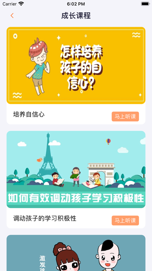 #2. 简聊—解忧治愈成长平台 (iOS) Podle: 松德 罗