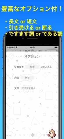 AIリプ鳥 iPhone screenshot