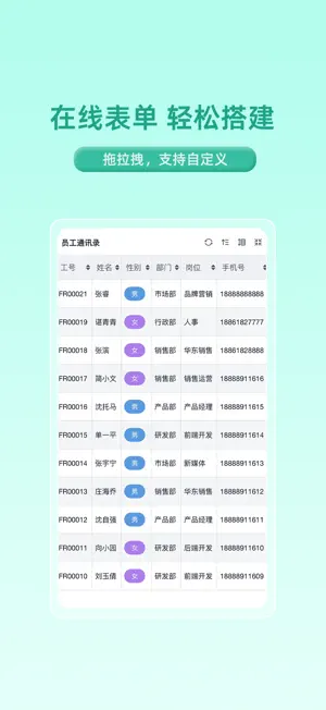 简道云 screenshot 3