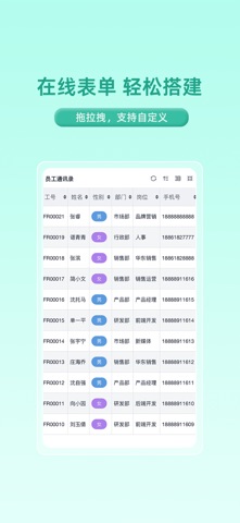 简道云 screenshot