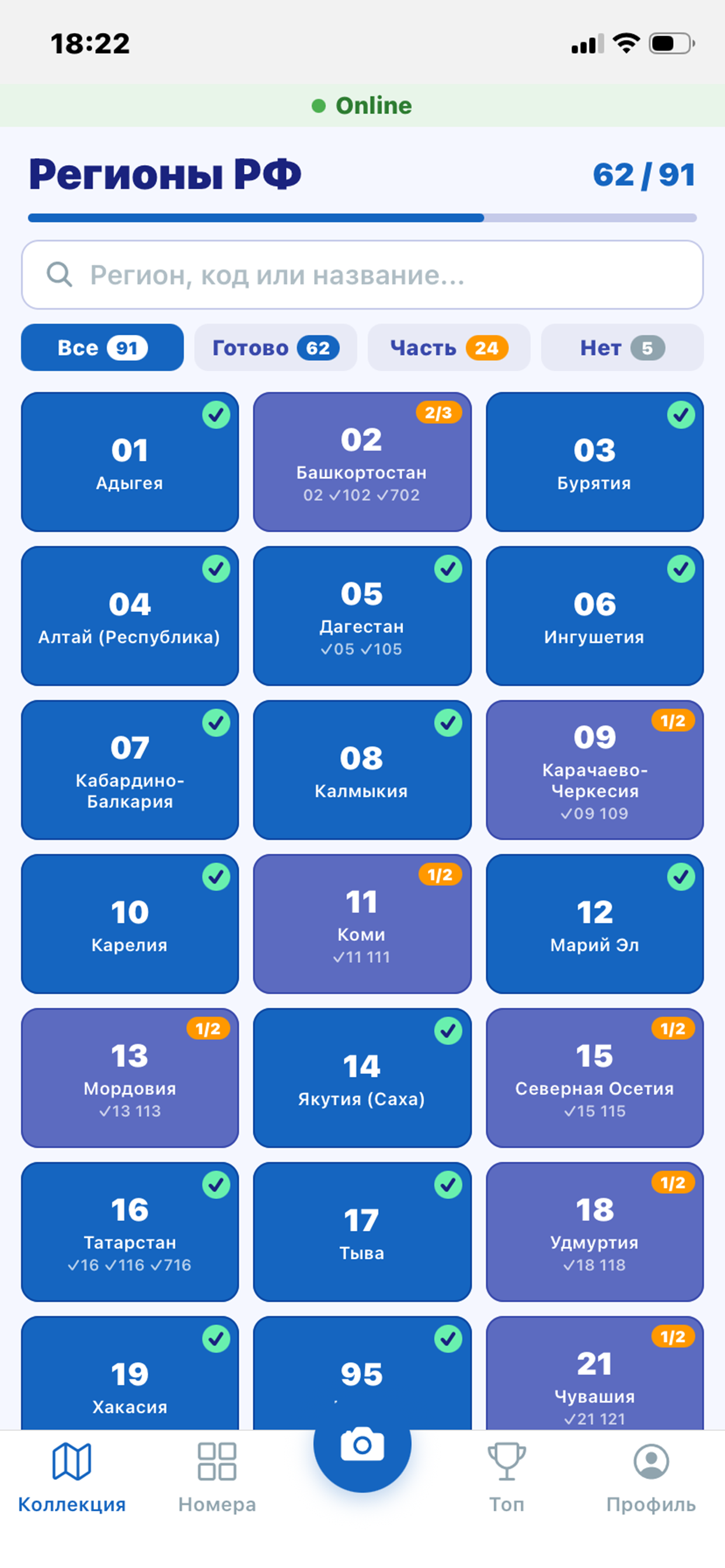 ZnakQuest — Собирай автономера screenshot 3