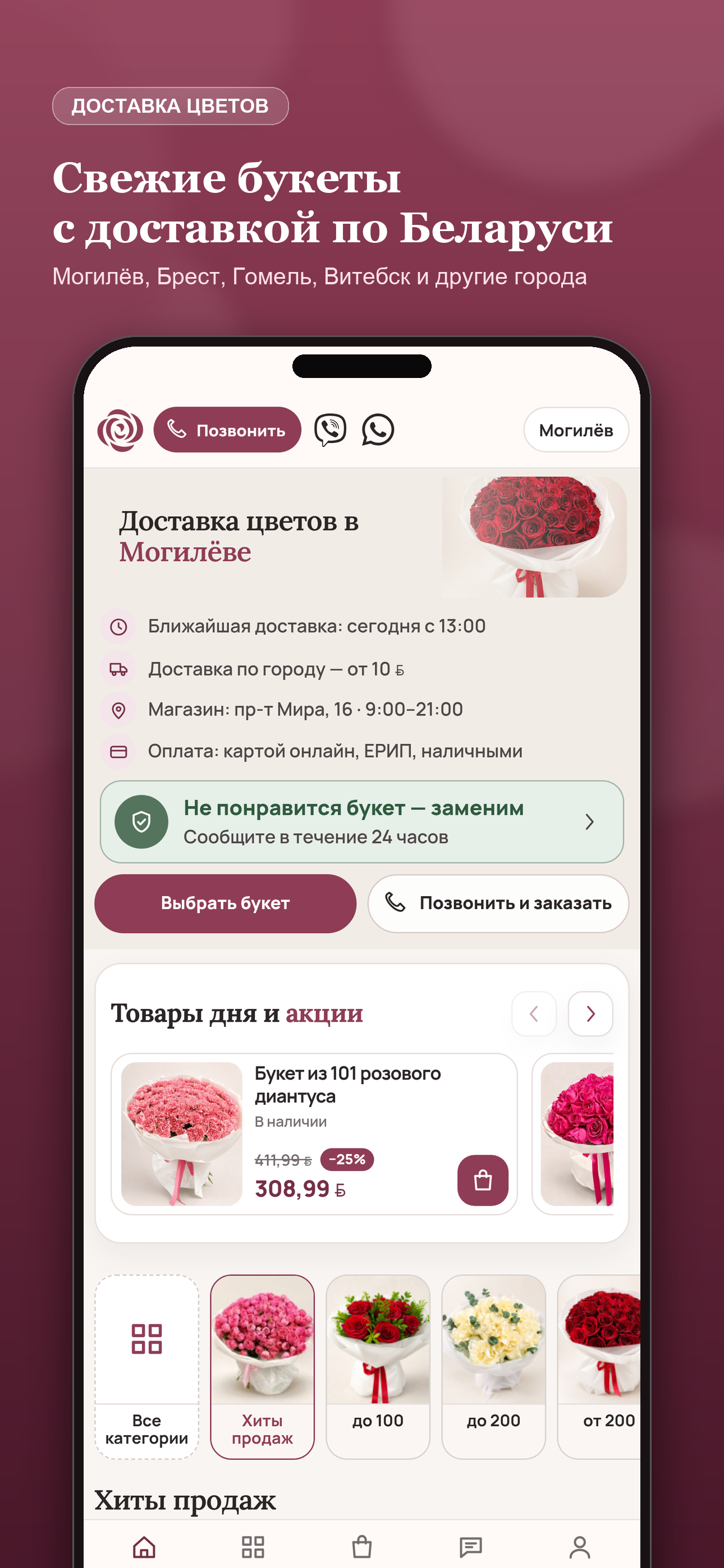 Вам Букетик - Доставка цветов