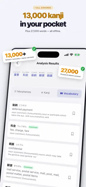 Kanji Lens - Japanese Scanner screenshot 3