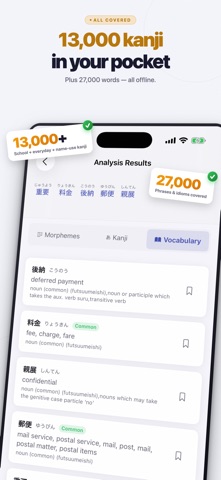 Kanji Lens - Japanese Scanner iPhone screenshot