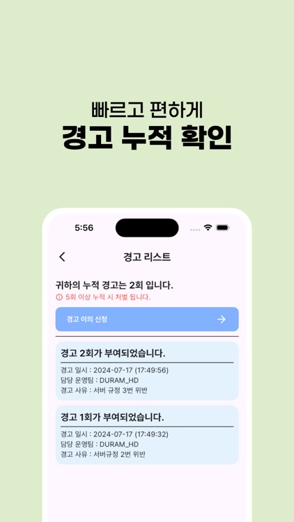 원라이프24 screenshot-4