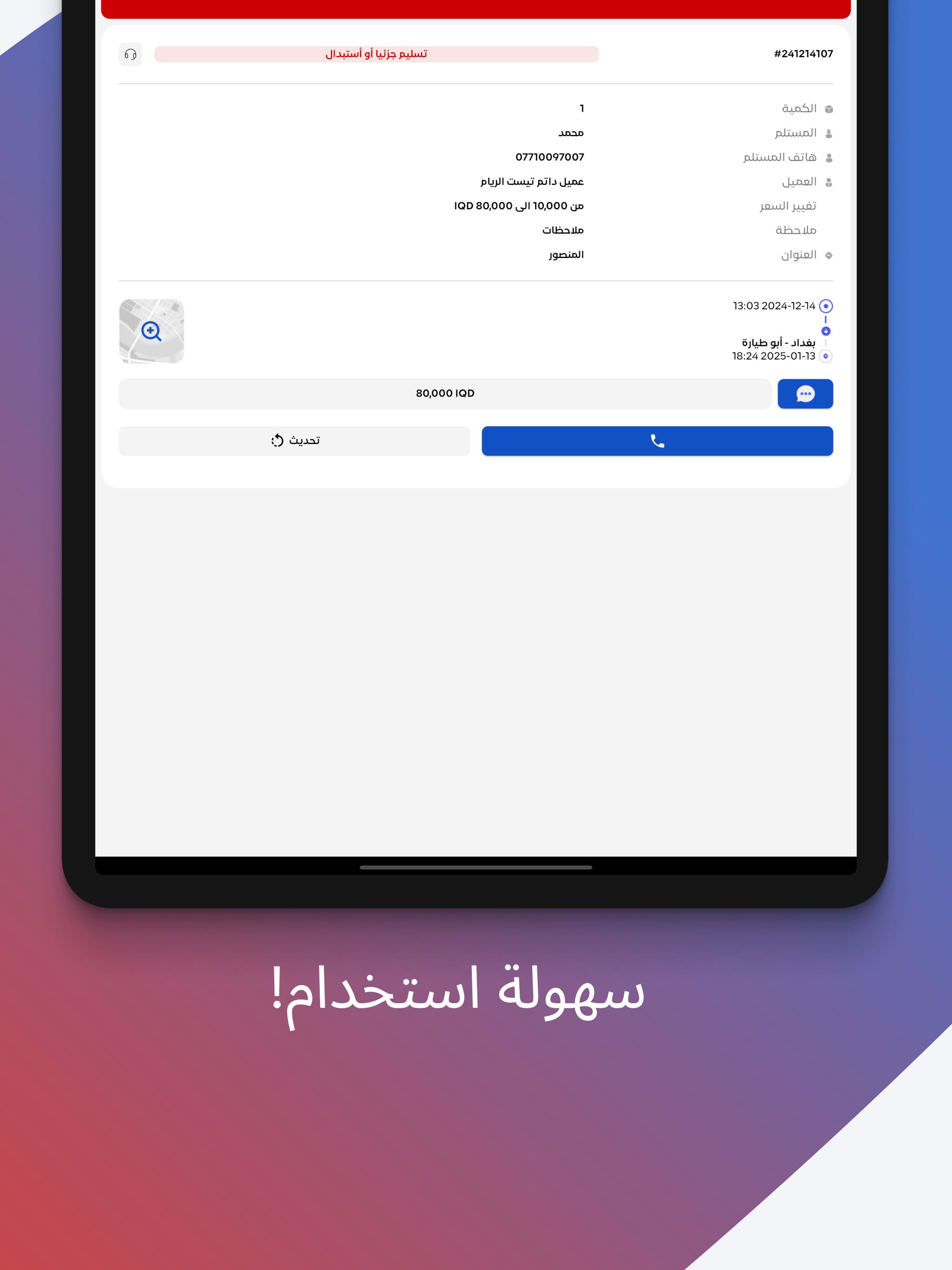 أرض الريام بلاس