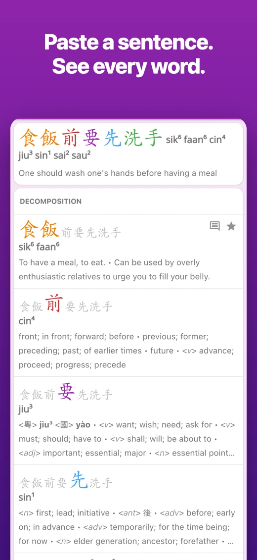 Hanping Cantonese Dictionary screenshot 8