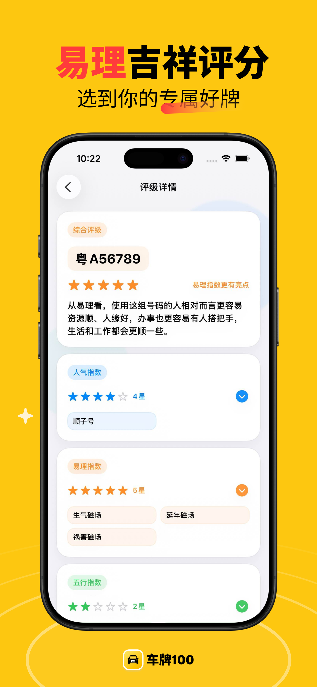 车牌100-新车选号模拟器