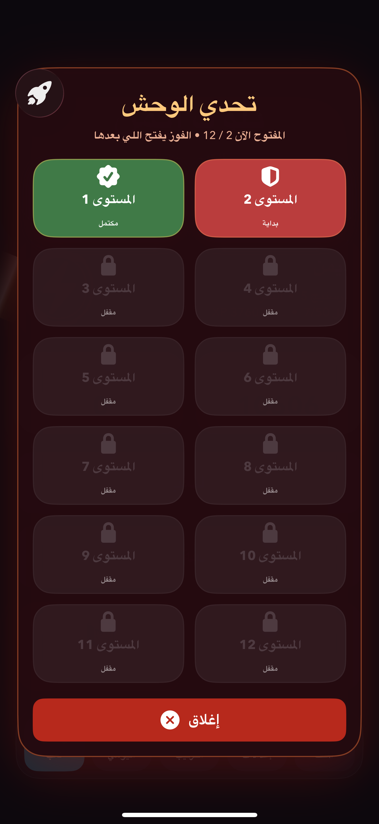 بلوك أيمن screenshot 5