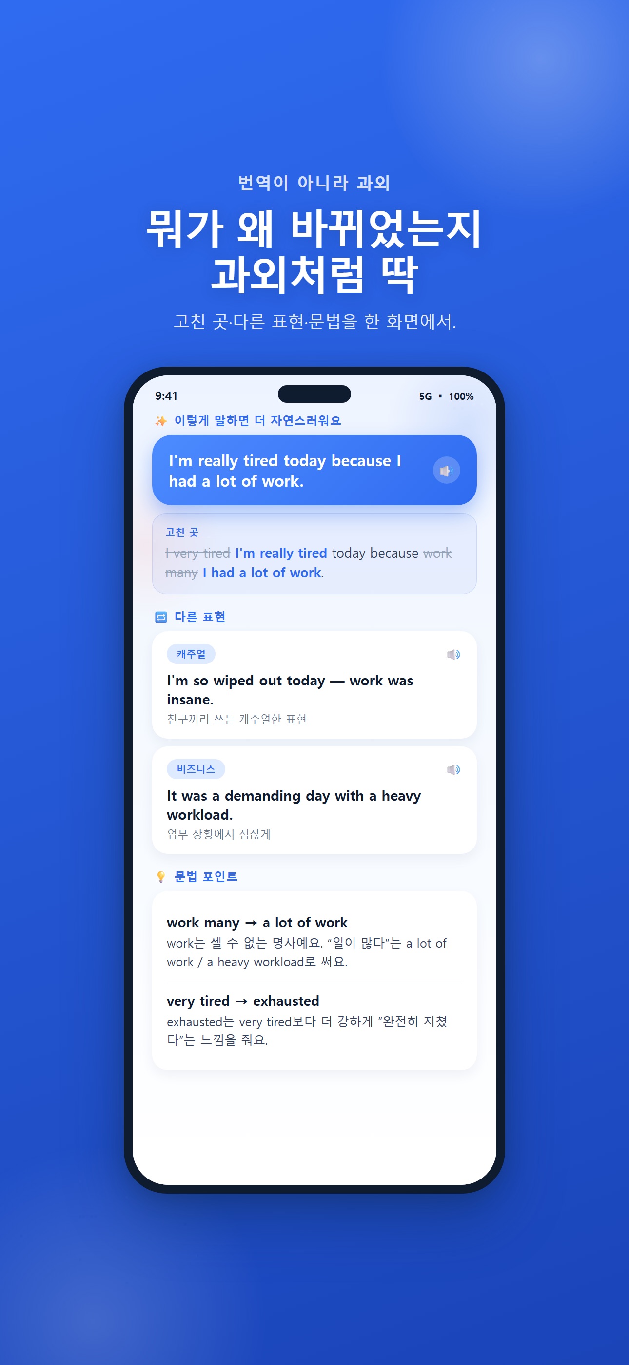 Screenshot 3 of 씨실 - 말할수록 쌓이는 AI 영어회화