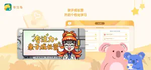 专注岛 screenshot 3
