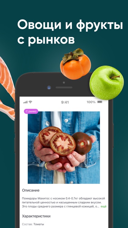 Перекрёсток Впрок гипермаркет screenshot-6