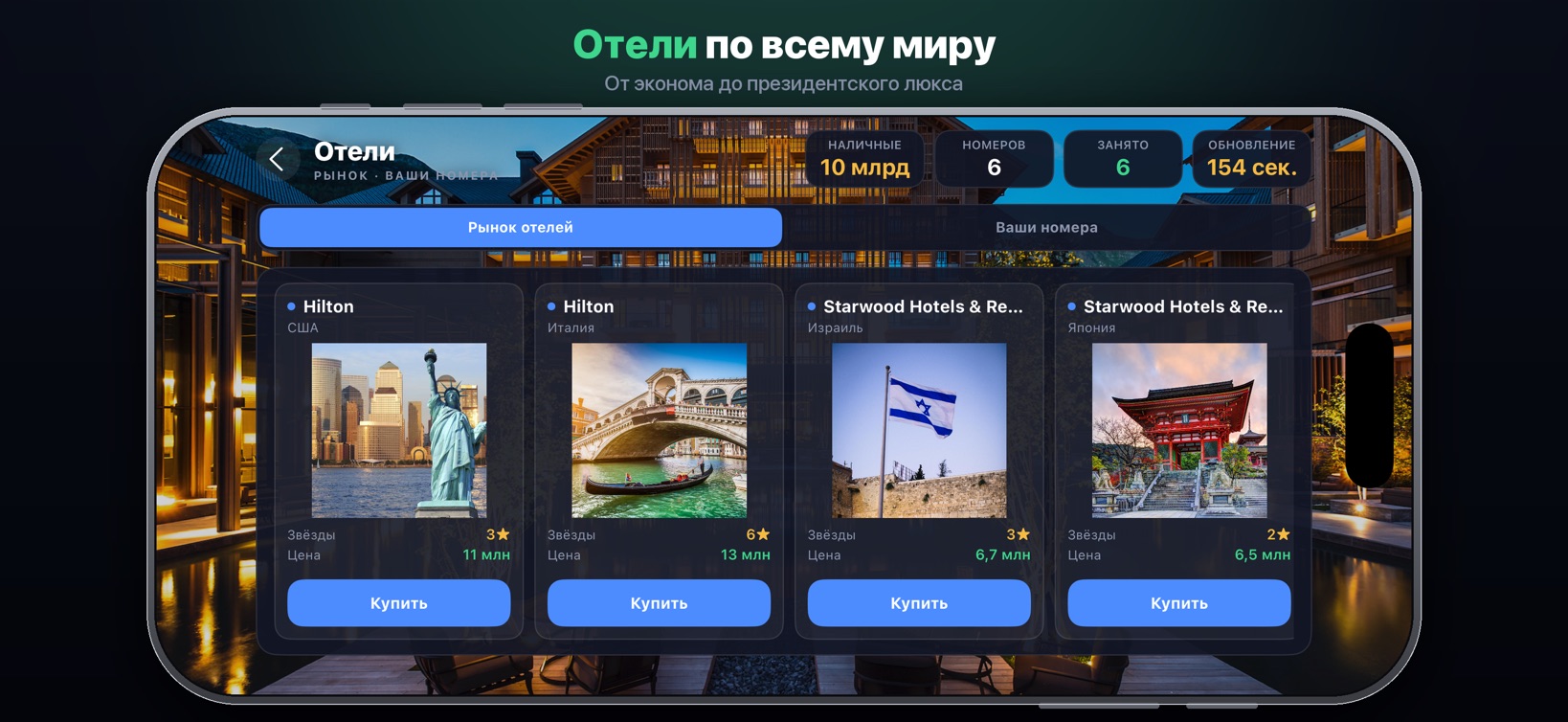 Делай деньги — 6