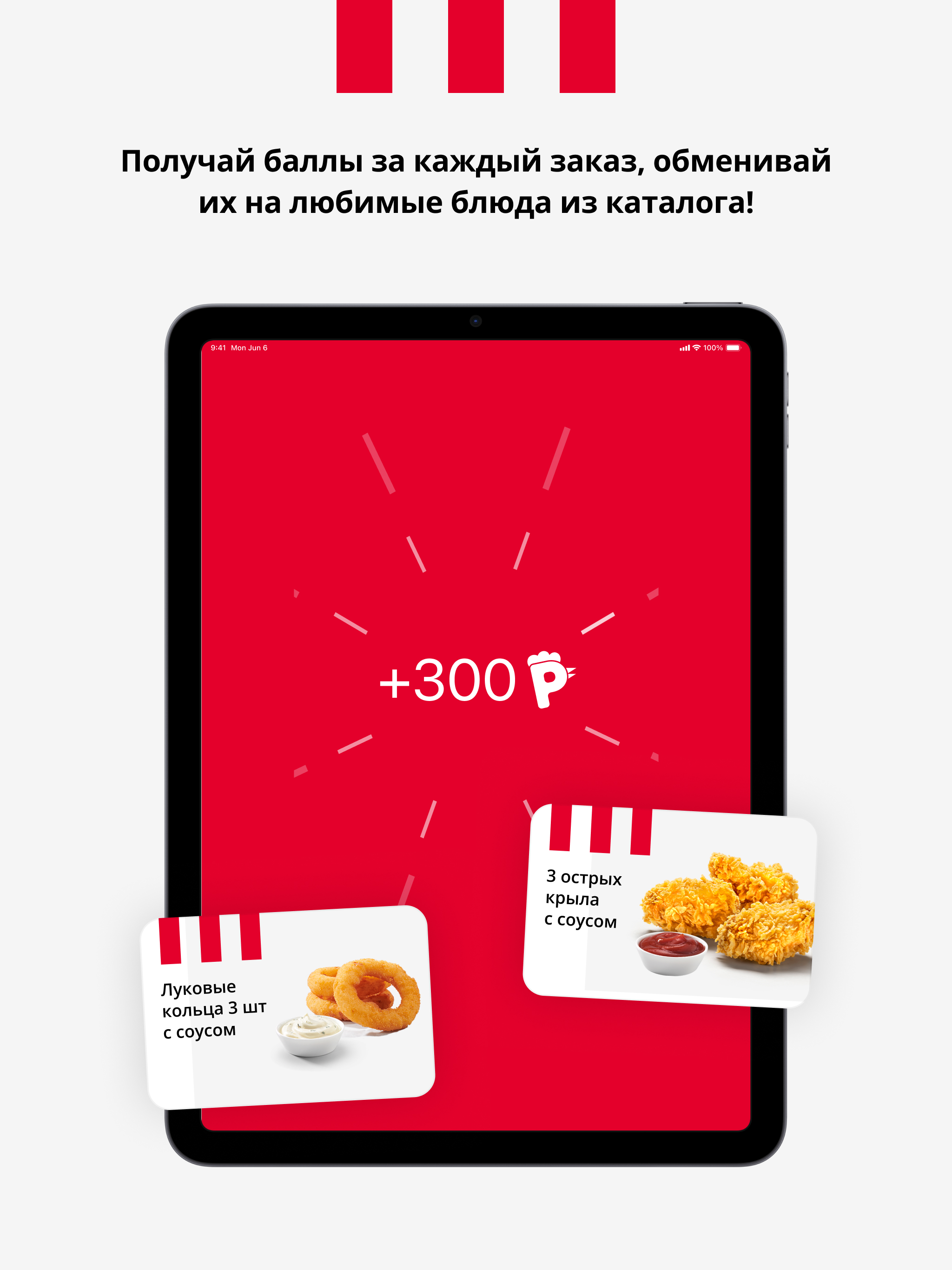 KFC Belarus screenshot 6