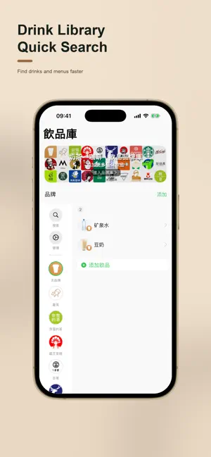 Cofftea screenshot 3