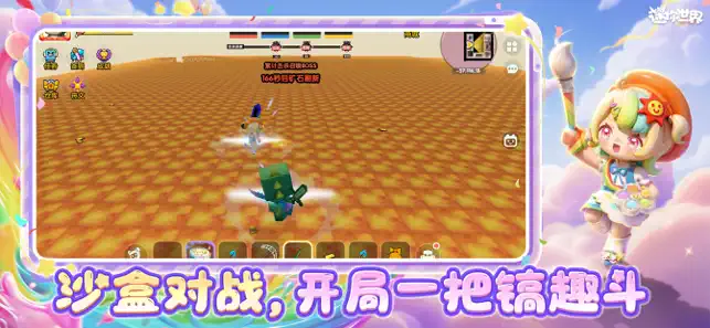 迷你世界 iPhone screenshot 3