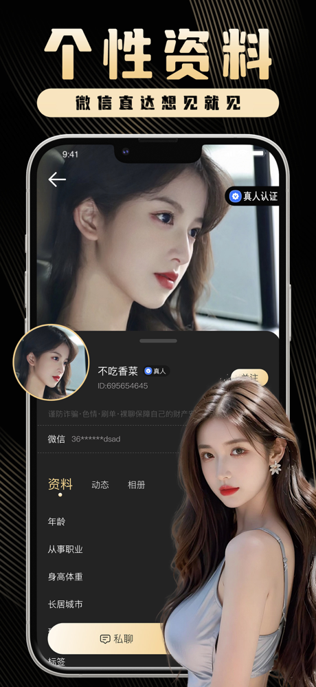 旅悦圈-花容月貌同城交友附近约会 screenshot 6
