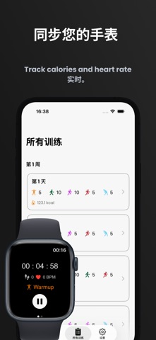 Fit Steps: 步行减肥 screenshot