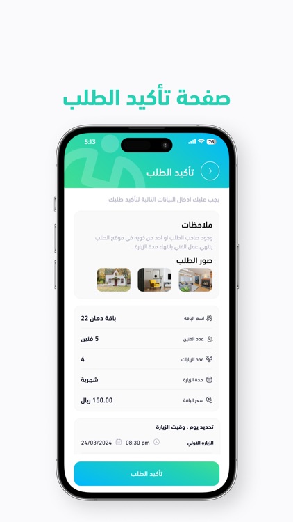 Matlop مطلوب screenshot-6