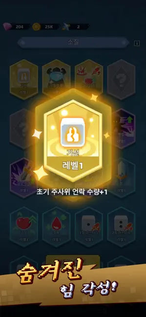 딸깍 다이스 iPhone screenshot 6