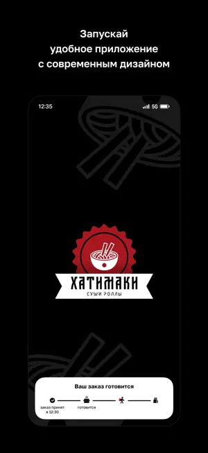Хатимаки · Брянск screenshot 1
