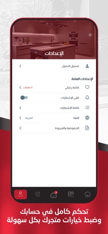 نبض الرياض screenshot