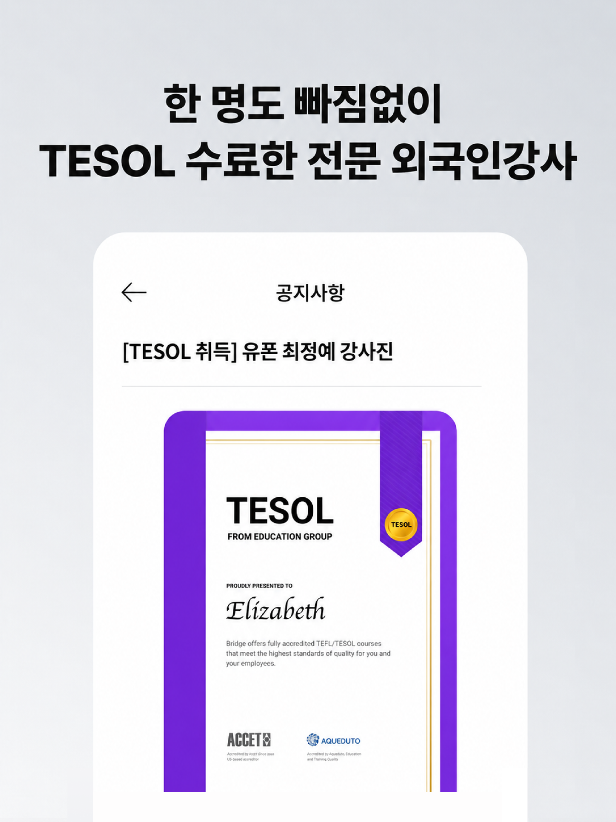 민병철유폰 - 전화영어·화상영어 1위 screenshot 13