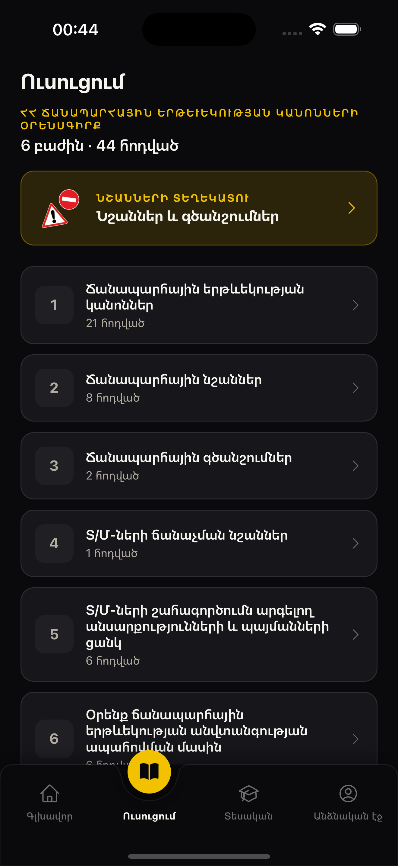DriveMe - Driving School screenshot 6