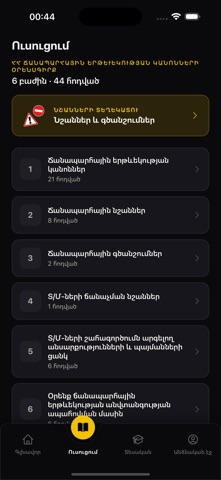 DriveMe - Driving School Screenshot 6 of 6