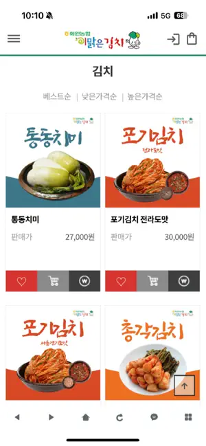 해남화원농협 이맑은김치 screenshot 3