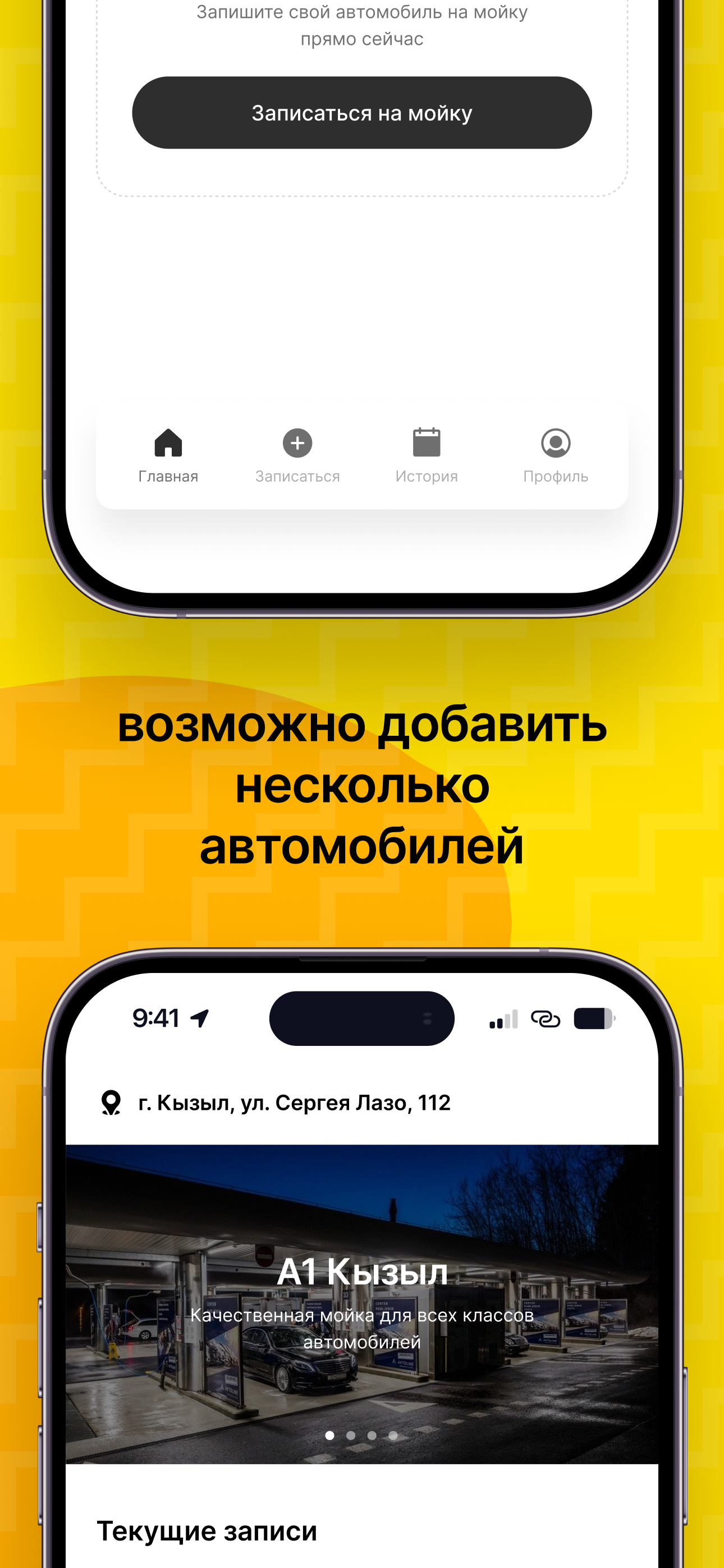 А1 Кызыл