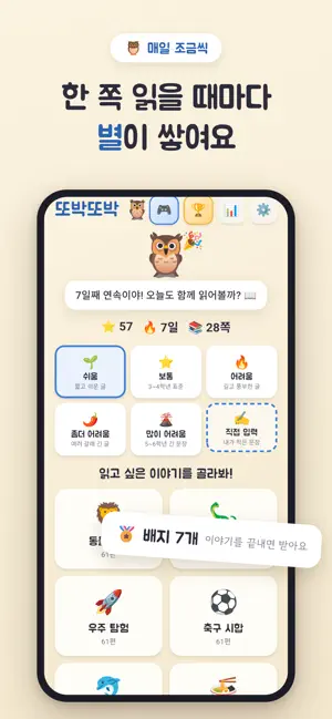 또박또박 screenshot 3
