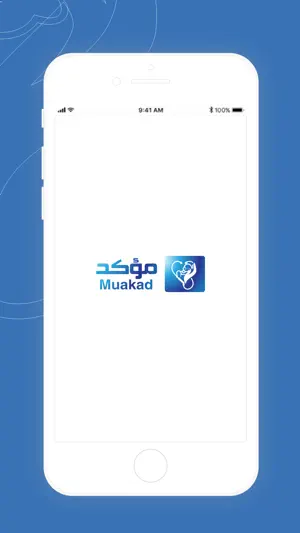 Muakad-مؤكد screenshot 2