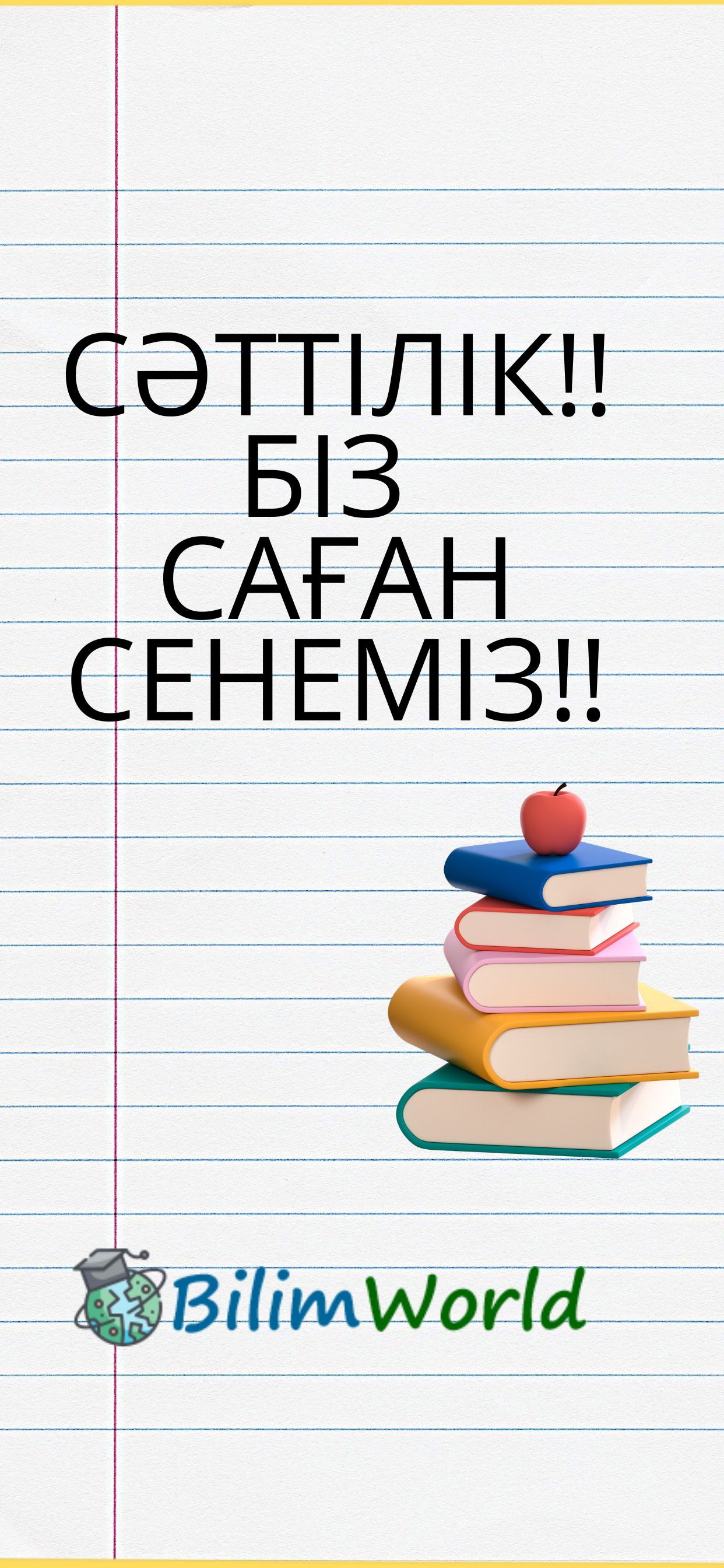 BilimWorld: ҰБТ-ЕНТ,ДЖТ,ҚТ,Гео screenshot 8