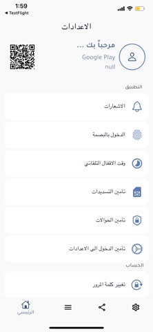 الريادة موني screenshot