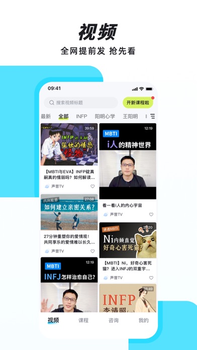 Screenshot #1 pour 声昔—知识改变命运