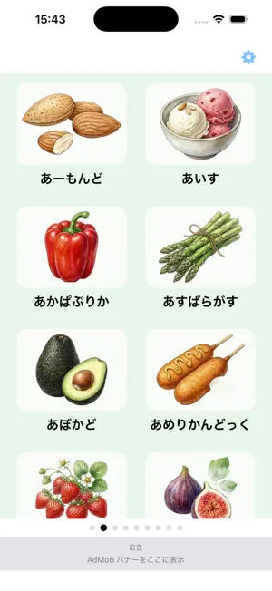 はじめての言葉図鑑 screenshot 4
