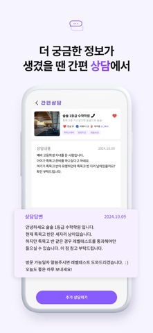 하이마더 - 학원 탐색부터 결제까지 screenshot