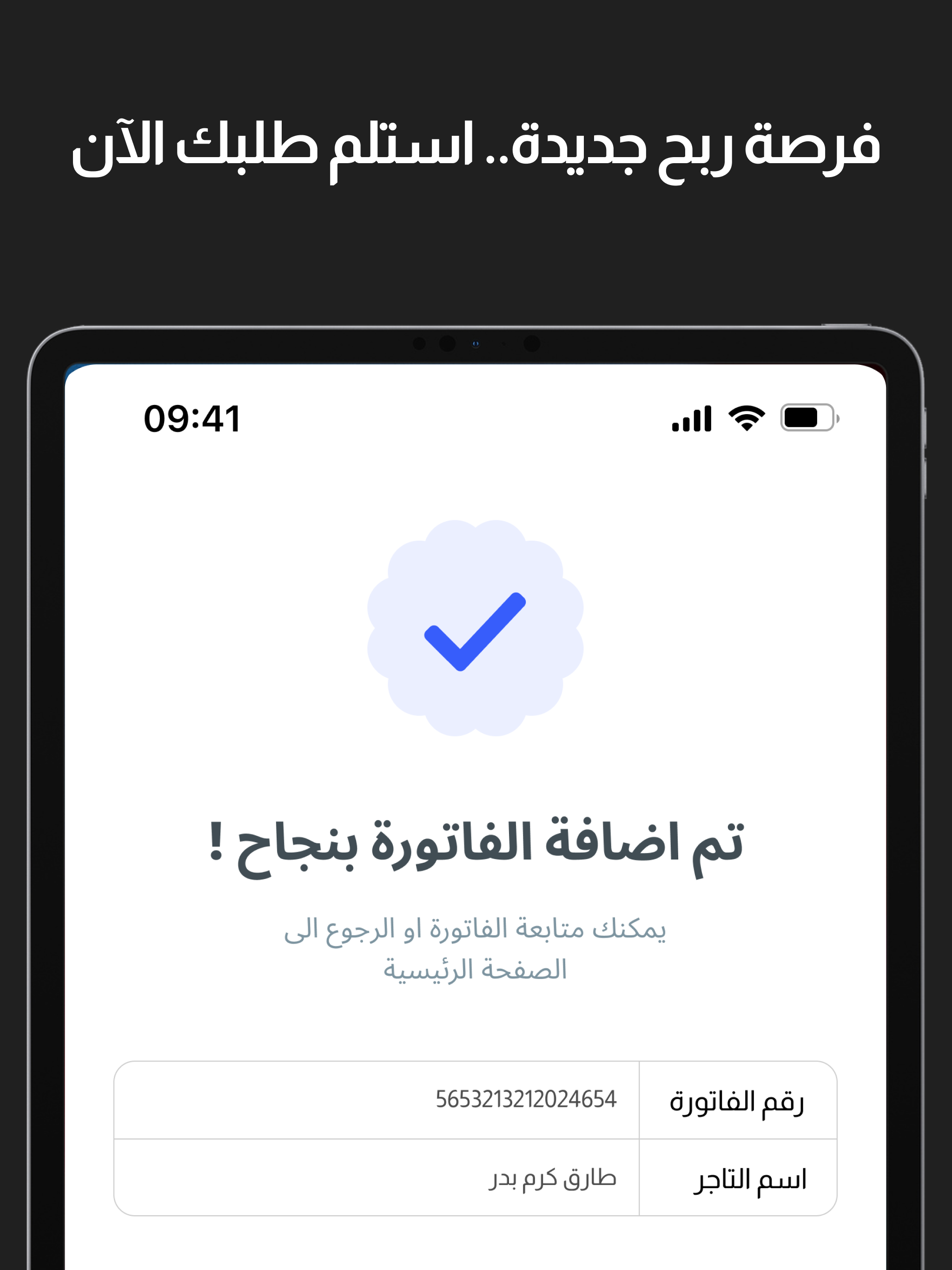 الرافدين screenshot 8