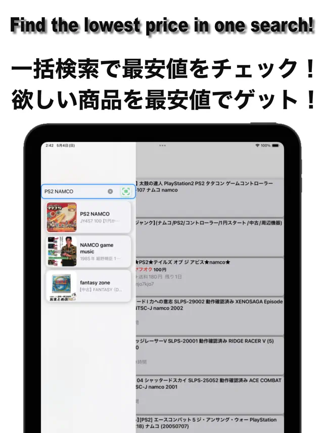 Lowest Price Search Deals4+_1