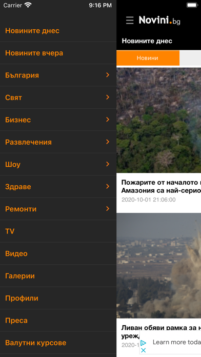 Novini bg Screenshot