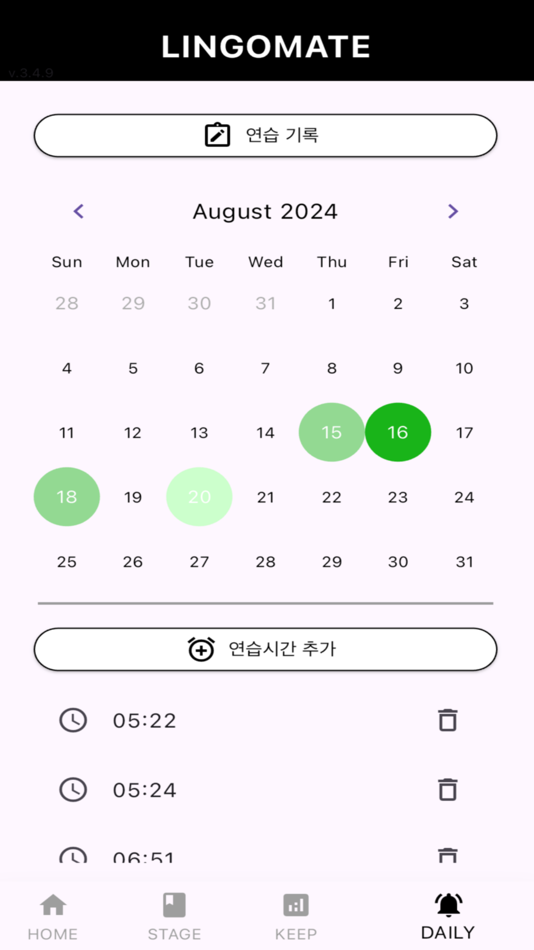 #5. 링고메이트 (iOS) 由: junseong cha