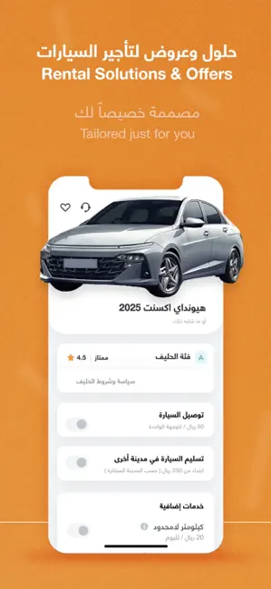 كروة Carwah I تأجير سيارات iPhone screenshot 3