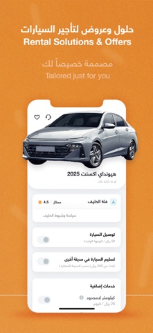 كروة Carwah I تأجير سيارات iPhone screenshot 3