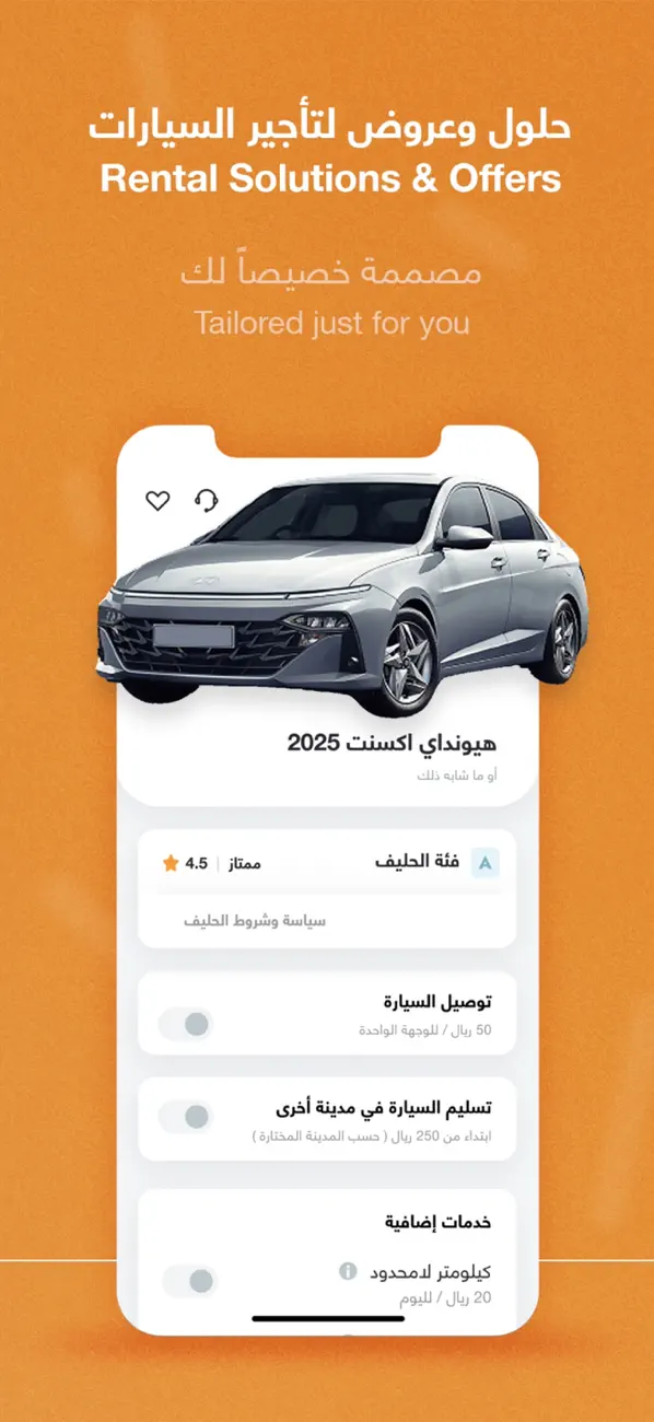Screenshot #3 pour كروة Carwah I تأجير سيارات