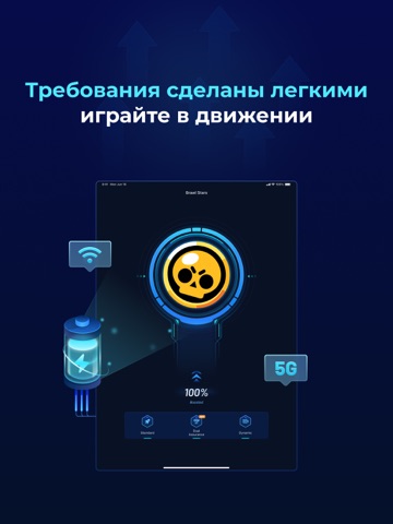 GearUP: Уменьшить лаг iPad screenshot 5