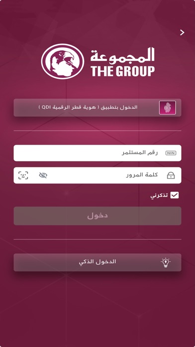 Screenshot #1 pour المجموعة جوال
