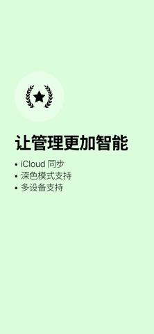 期限管理，化繁为简 - Kigen Timer screenshot