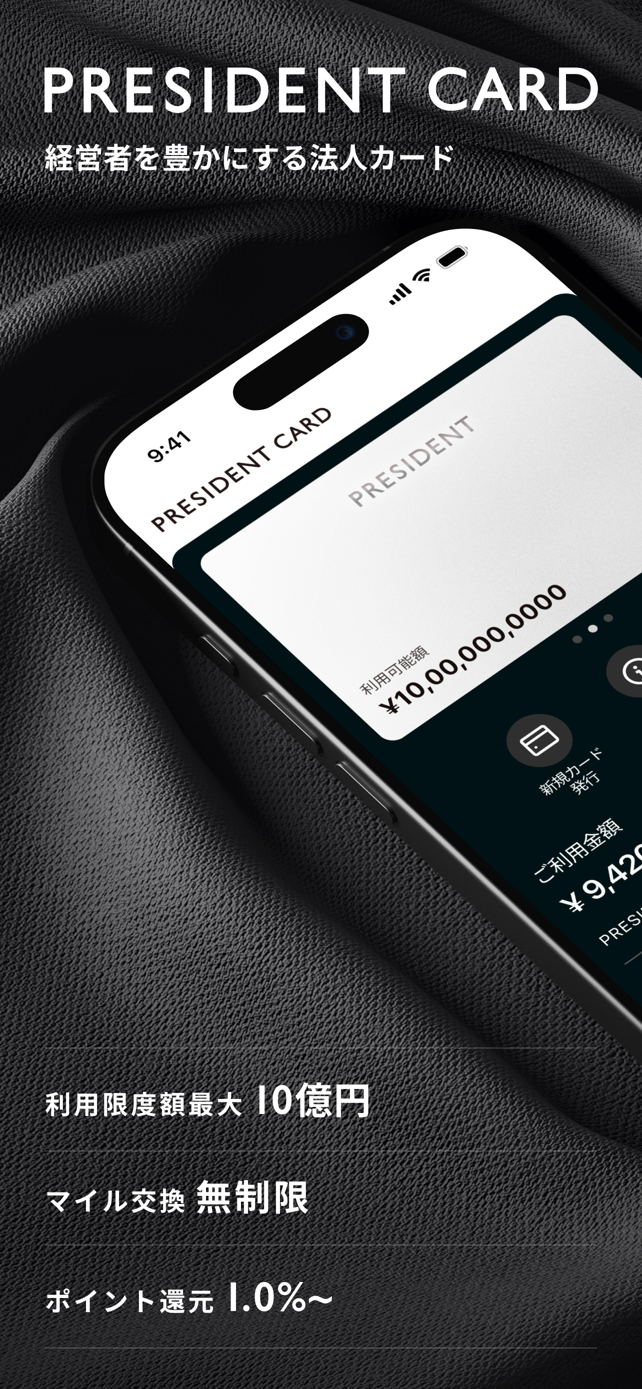 PRESIDENT CARD